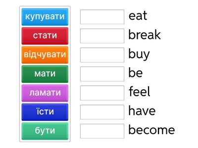 Неправильні дієслова 1