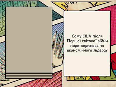 10 клас. всесвітня історія. Підсумок