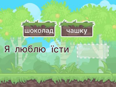 Читання речень