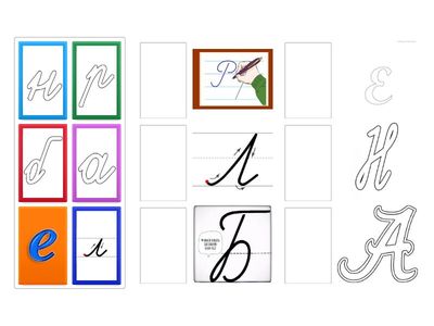 Большая буква с маленькой