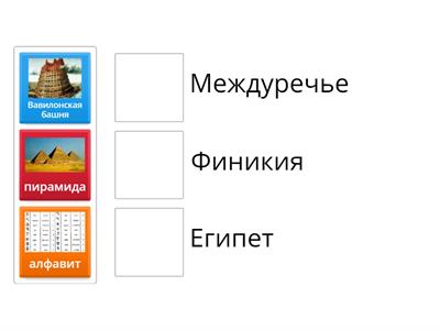 Древний мир