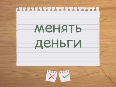 8 класс часть 2