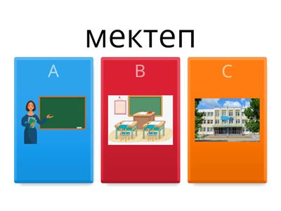 Мектеп