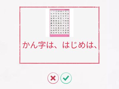 こくご１年　かん字のはなし　ｐ２４