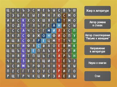 Литература 