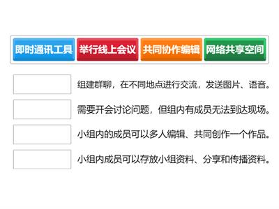 了解在线协作应用场景