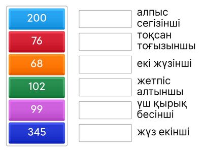 реттік сан есім 6с