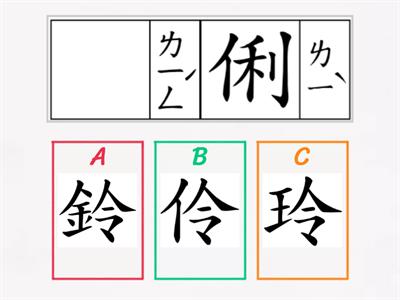 南一四下國語01相似字