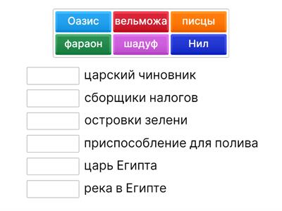 "Древний Египет"