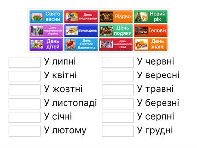 Коли святкують це свято?