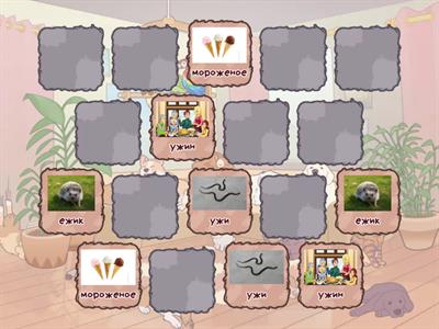 Звук Ж прямой слог