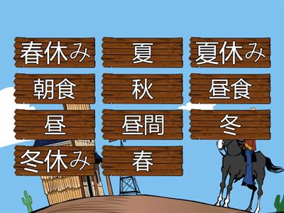 N4漢字総まとめ1W6 (1)