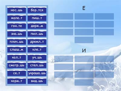 Спряжение глагола