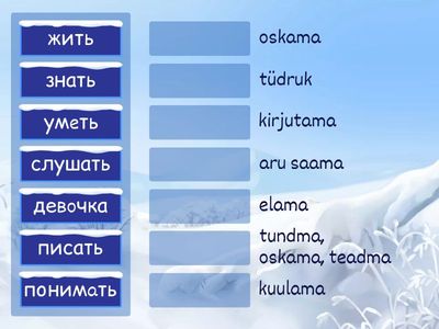 Ты учишься или работаешь? (Kas sina õpid või töötad?) - 6 klass