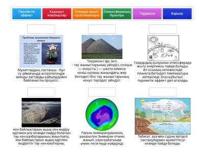 Геоэкологиядағы антропогендік факторлар 10-CSYSG