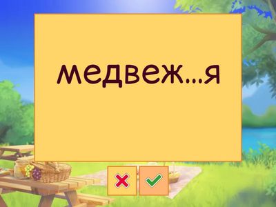 Разделительные Ь и Ъ