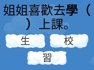 一年級中文科-考試溫習