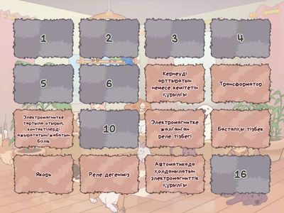 Электромагниттік құрылғылар 