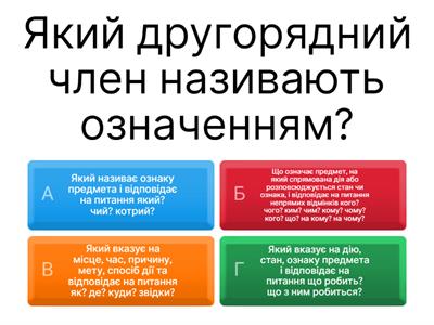 "Однорідні та неоднорідні означення"