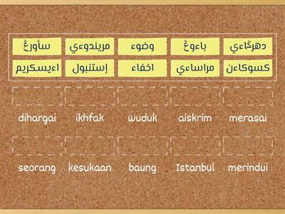 Game 3 | Kedudukan Hamzah