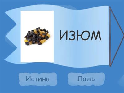 Слова с буквой Юю