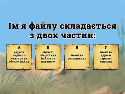 Операційна система, її призначення. Файли і папки, операції над  ними