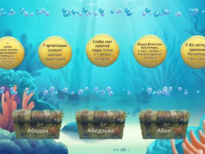 6 клас. Зборныя лічэбнікі.