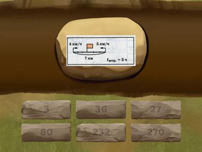 Задачи на движение