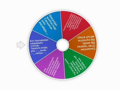 ҚЫЗЫҚТЫ     ҮЗІЛІС 