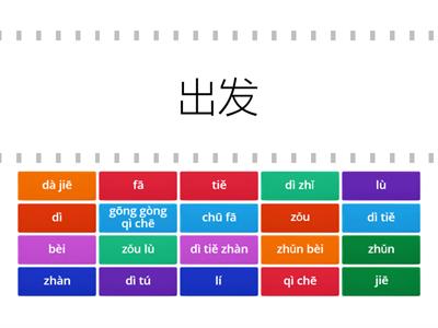 Рукодельникова 7 класс урок 4 текст 1 новые слова (иероглифы-чтение)