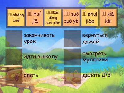 занятия школьника