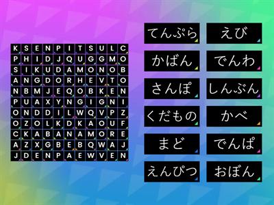 読解　だ・ば・ぱ