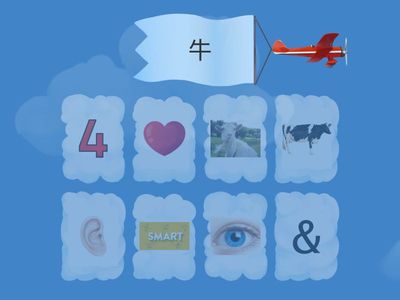 四五快读 1 - 第四课 生字