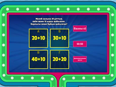 Математика 1 класс