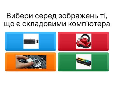 8 клас Інформатика 
