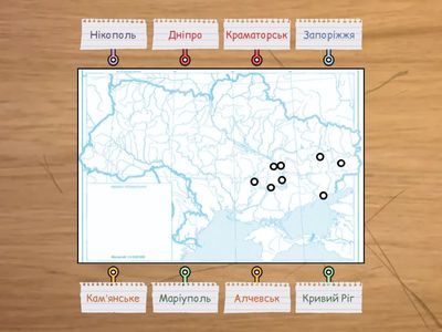 Центри чорної металургії в Україні 