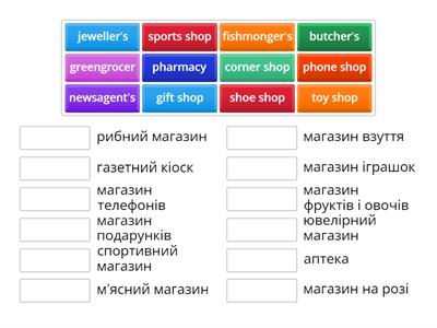 Англійська