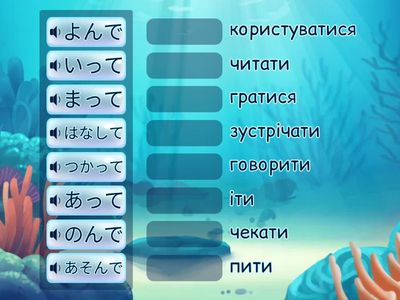 第16課- дієслова 1група