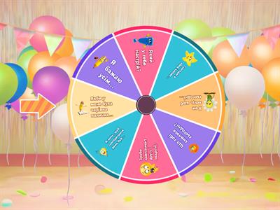  Ранкова зустріч