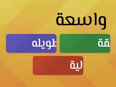 ثالث ابتدائي 