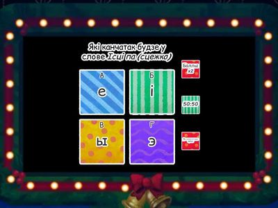 Скланенне назоўнікаў 1 скланення