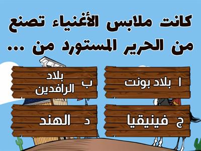 (الحياة الاجتماعية) الصف الاول الاعدادي