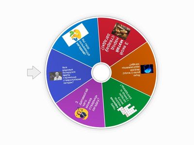 5 клас. Загадкі. Пытанні па тэорыі.