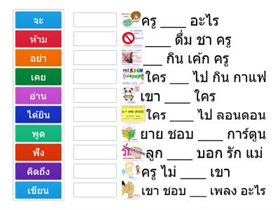 Lektion 4_ประโยค 2