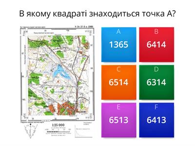 Практична робота "Робота з топографічною картою"