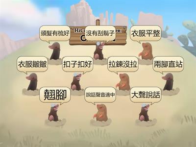 良好的服裝儀容及儀態