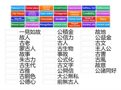 中文拼詞遊戲_018
