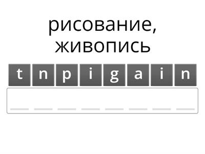Hobbies 6 form Юхнель Н. В.