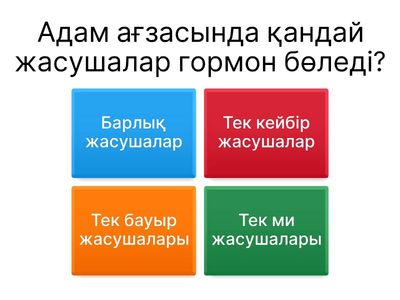 Гормондар және олардың әсері