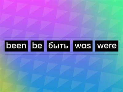 Неправильные глаголы! Куз 5 кл